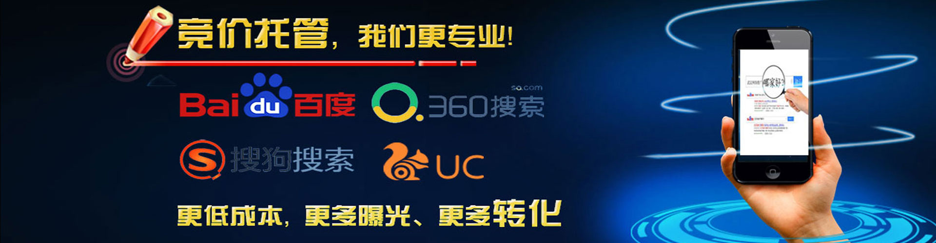 罗湖百度推广运营